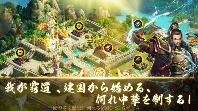 乱世名君～烽火三国志