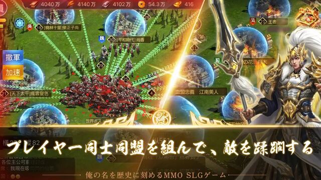 乱世名君～烽火三国志