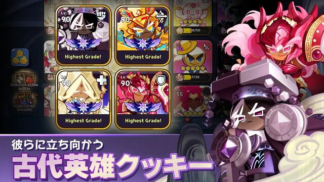 クッキーラン：キングダム