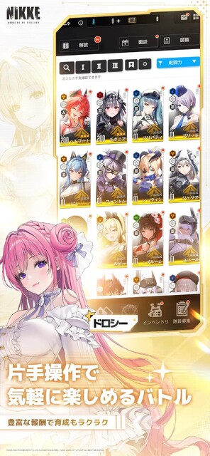 勝利の女神：NIKKE