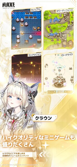 勝利の女神：NIKKE