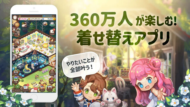 おいでよマイホーム～ポポレスの森～