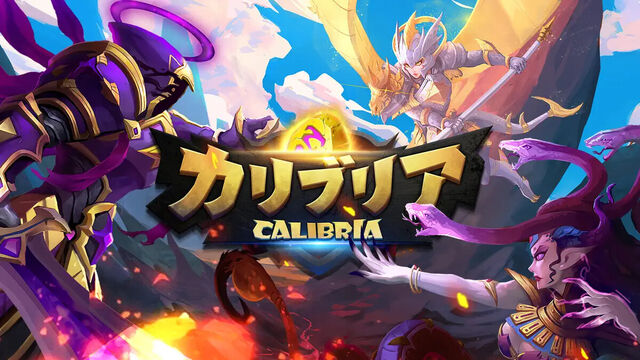 カリブリア