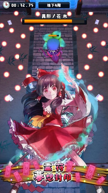 東方ダンジョンダイブ
