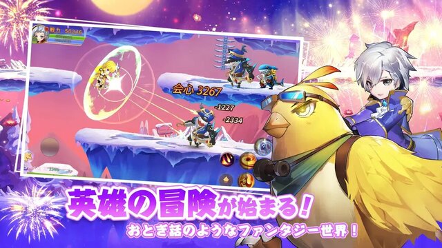 アストラ・テイル～愛と絆の物語～