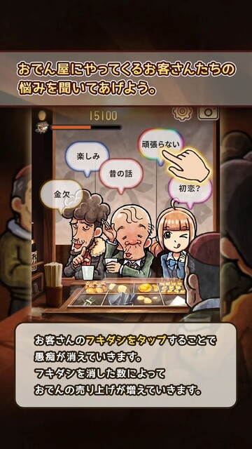 おでん屋人情物語4 ～Life Goes On～