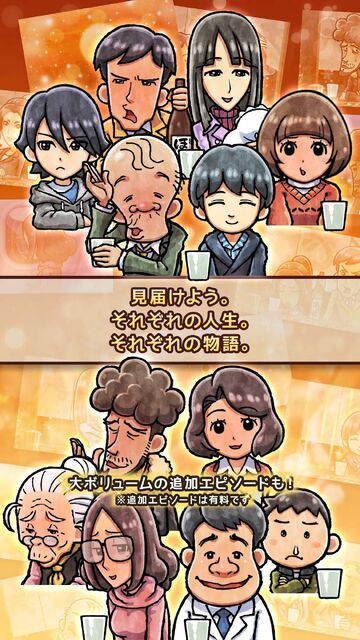 おでん屋人情物語4 ～Life Goes On～