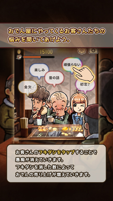 おでん屋人情物語4 ～Life Goes On～