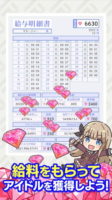 IDOLY PRIDE