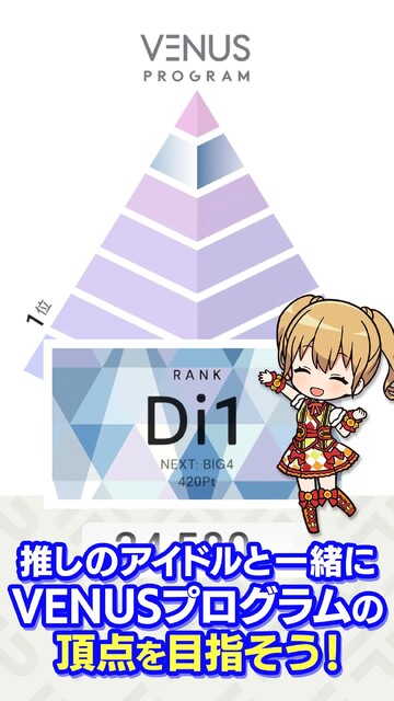 IDOLY PRIDE