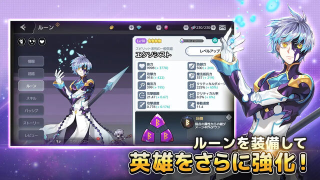 アルカナタクティクス