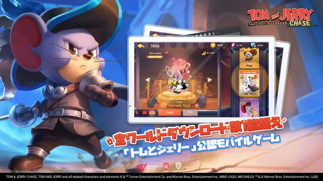 トムとジェリー：チェイスチェイス