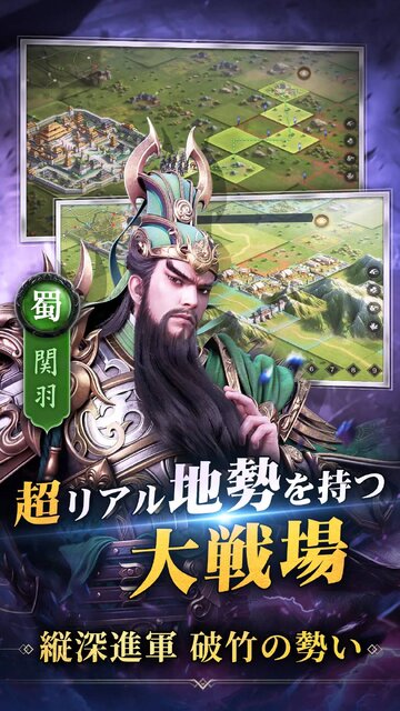 覇王の業 ～波乱なる三国志～