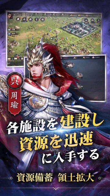 覇王の業 ～波乱なる三国志～