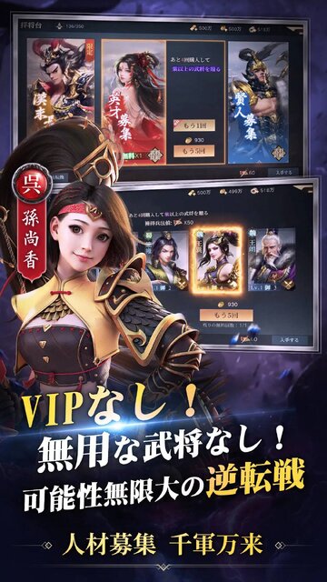覇王の業 ～波乱なる三国志～