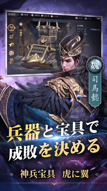 覇王の業 ～波乱なる三国志～