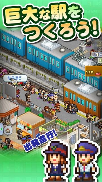 箱庭シティ鉄道