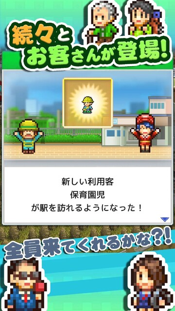 箱庭シティ鉄道
