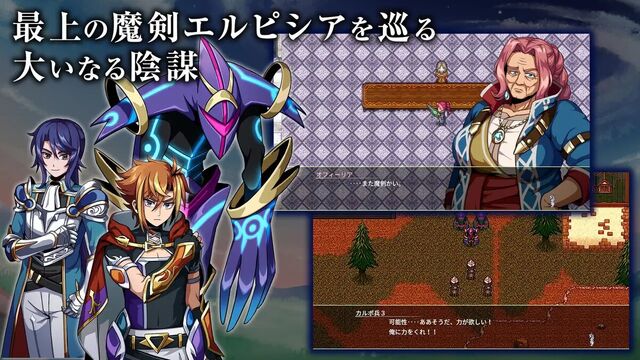 エルピシアの魔剣少女