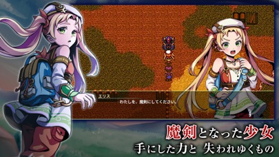 エルピシアの魔剣少女