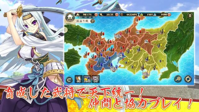 戦国†恋姫オンライン ～奥宴新史～