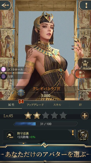 War Eternal