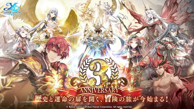 イース6 オンライン～ナピシュテムの匣～