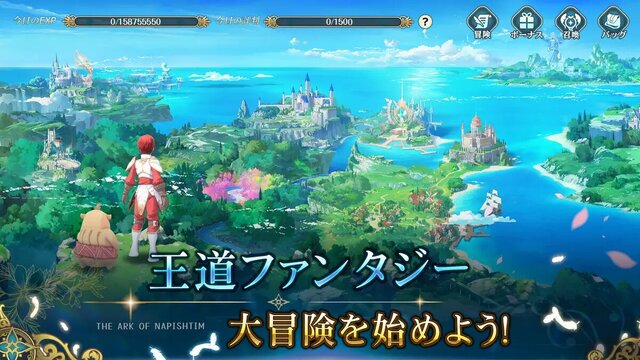 イース6 オンライン～ナピシュテムの匣～
