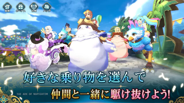 イース6 オンライン～ナピシュテムの匣～