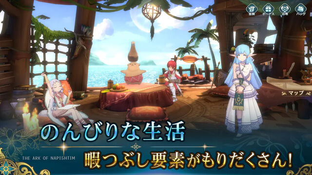 イース6 オンライン～ナピシュテムの匣～