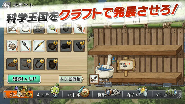 Dr.STONE バトルクラフト