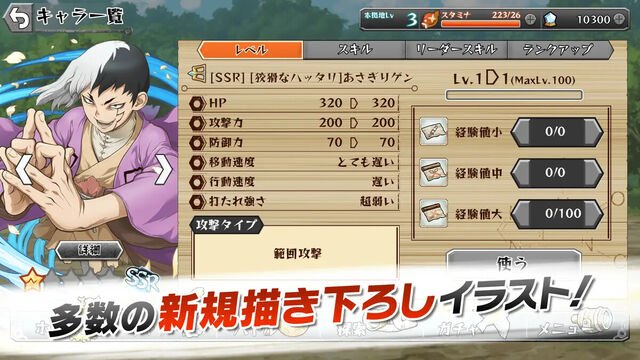 Dr.STONE バトルクラフト