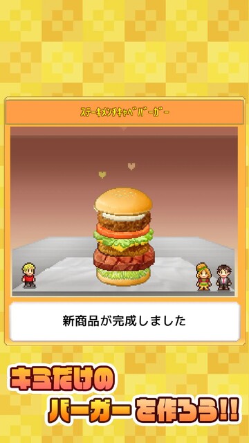 創作ハンバーガー堂