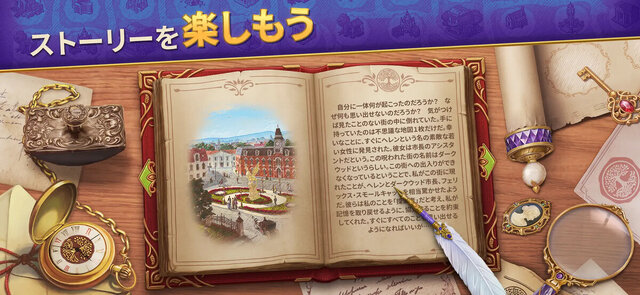 探索者の記録：謎に隠された旅