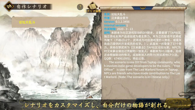 三国志漢末覇業