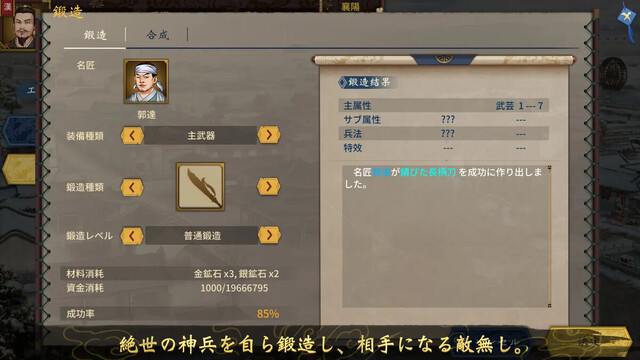 三国志漢末覇業