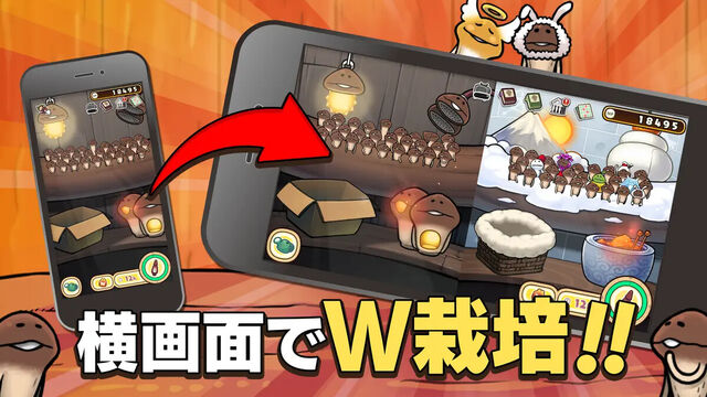 元祖 なめこ栽培キット
