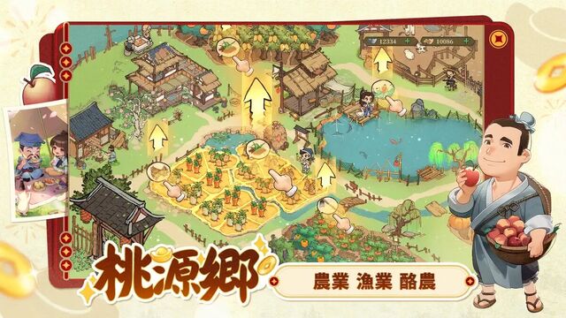商人放浪記