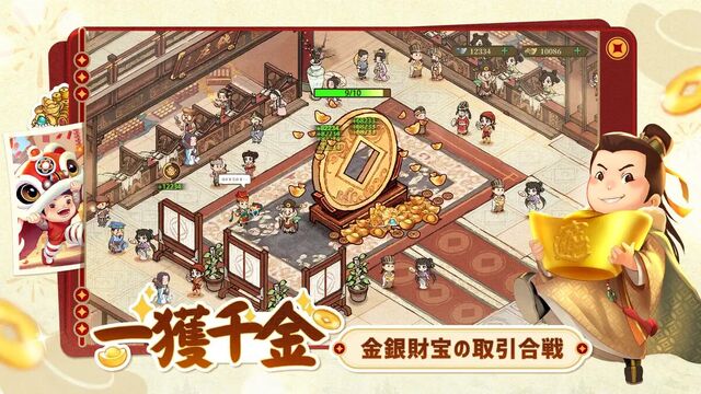 商人放浪記