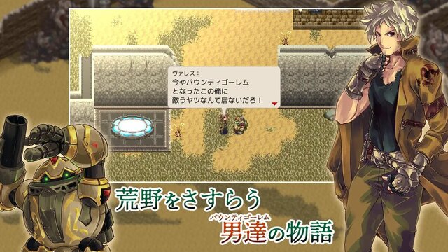 アームド＆ゴーレム