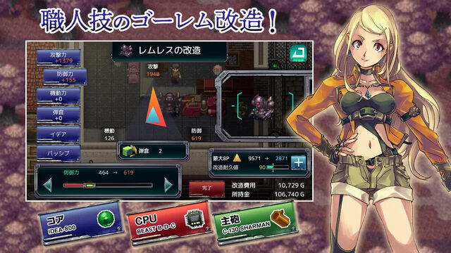 アームド＆ゴーレム