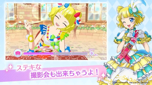 アイドルランドプリパラ