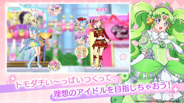 アイドルランドプリパラ