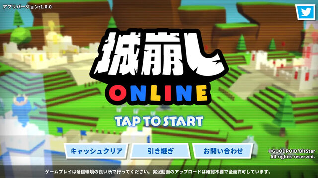 城崩しオンライン