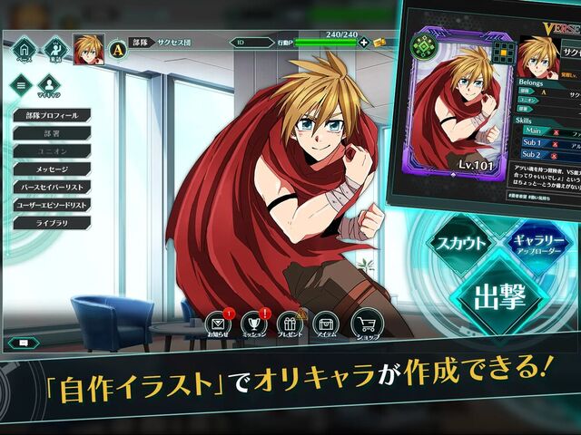 バースセイバー