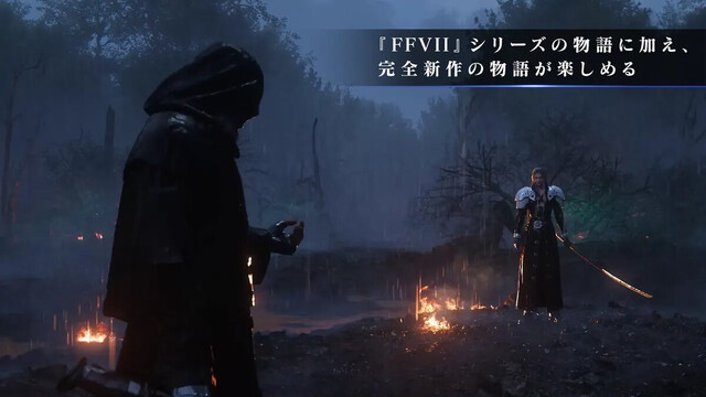 ファイナルファンタジーVII エバークライシス