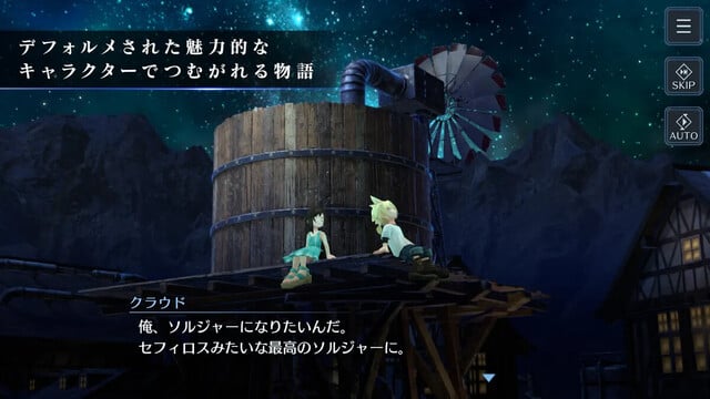 ファイナルファンタジーVII エバークライシス
