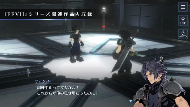 ファイナルファンタジーVII エバークライシス