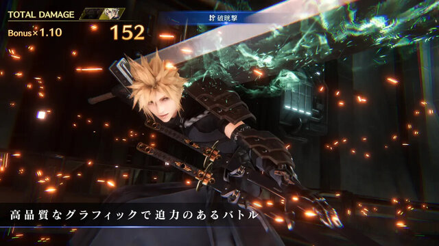 ファイナルファンタジーVII エバークライシス