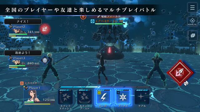 ファイナルファンタジーVII エバークライシス
